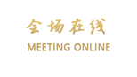 清远建滔裕花园酒店（原清远索菲特丽豪大酒店）